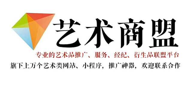 澎湖县-推荐几个值得信赖的艺术品代理销售平台