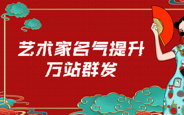 澎湖县-网络推广对书法家名气的重要性